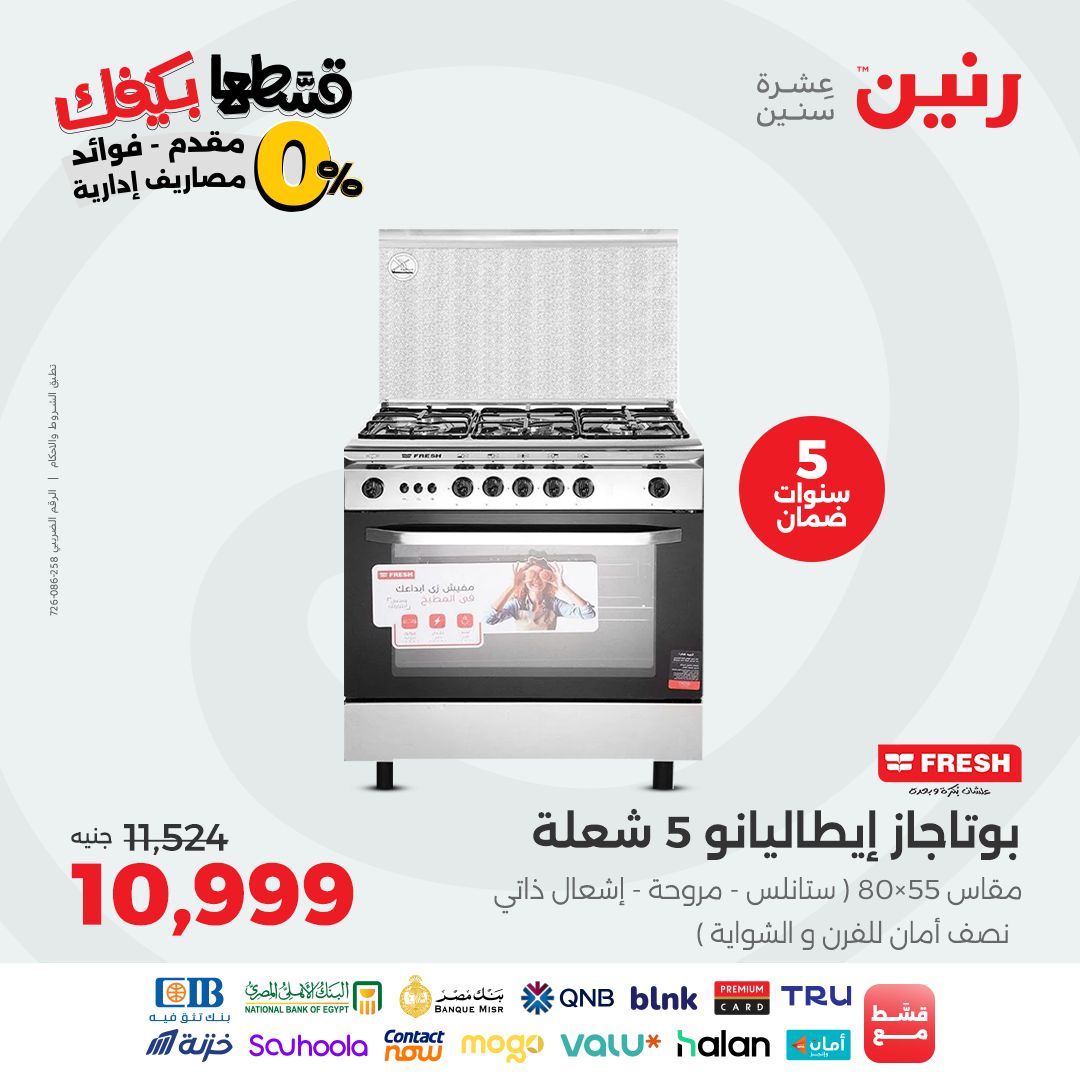 raneen offers from 31aug to 2aug 2025 عروض رنين من 31 أغسطس حتى 2 أغسطس 2025 صفحة رقم 177